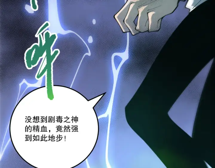 漫画《死灵法师！我即是天灾》第218话 神仙碰撞第39张图