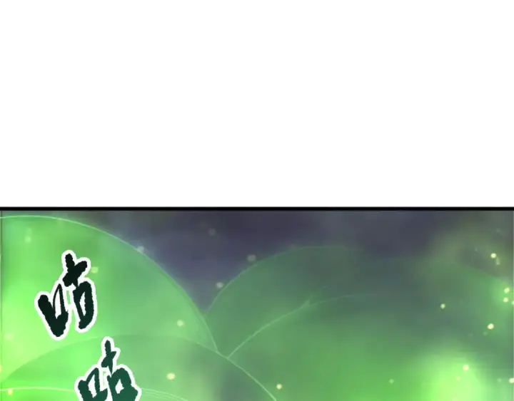 漫画《死灵法师！我即是天灾》第218话 神仙碰撞第42张图
