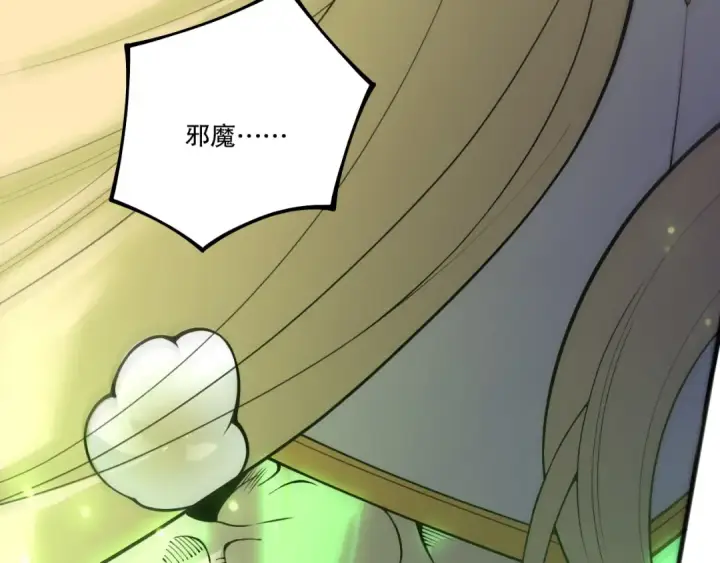 漫画《死灵法师！我即是天灾》第218话 神仙碰撞第45张图