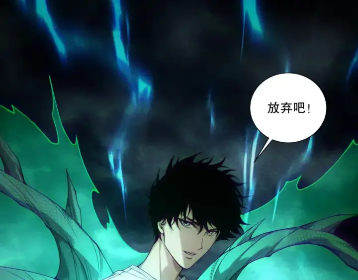 漫画《死灵法师！我即是天灾》第218话 神仙碰撞第5张图