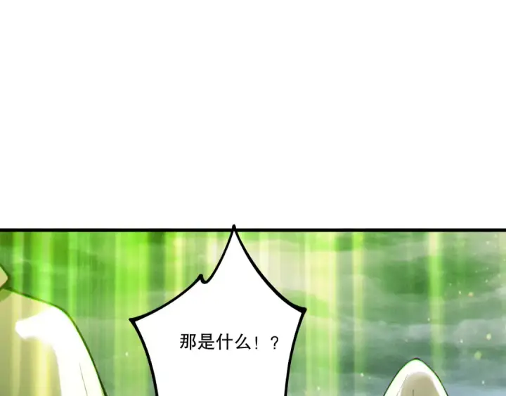 漫画《死灵法师！我即是天灾》第218话 神仙碰撞第59张图