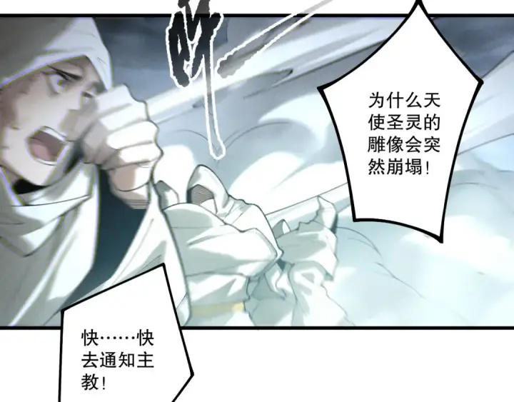 漫画《死灵法师！我即是天灾》第218话 神仙碰撞第71张图
