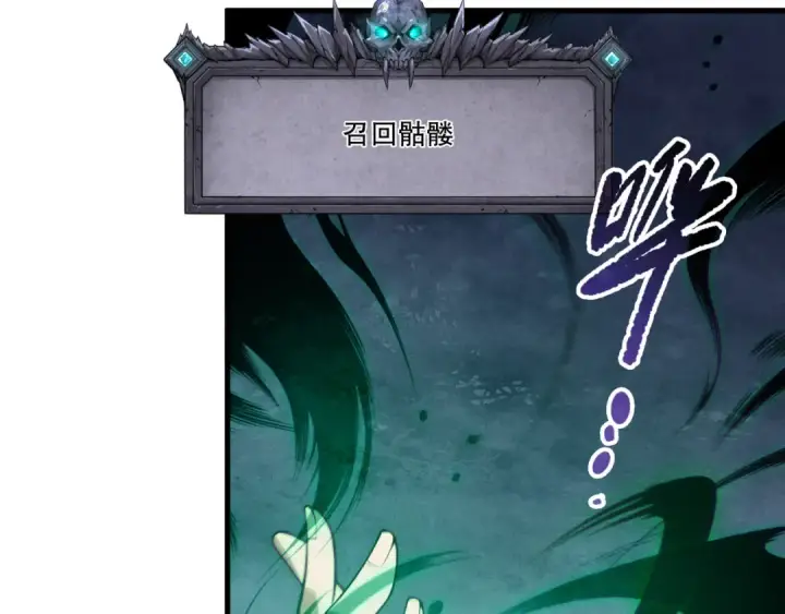 漫画《死灵法师！我即是天灾》第218话 神仙碰撞第74张图
