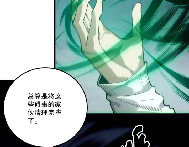 漫画《死灵法师！我即是天灾》第218话 神仙碰撞第75张图