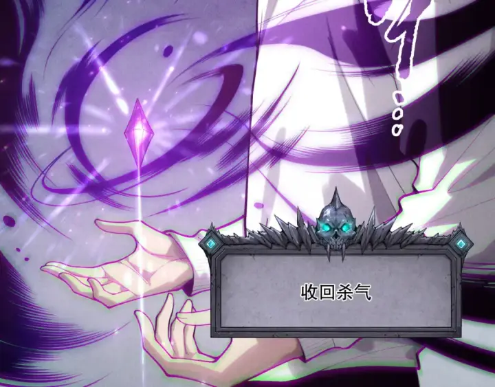 漫画《死灵法师！我即是天灾》第218话 神仙碰撞第77张图