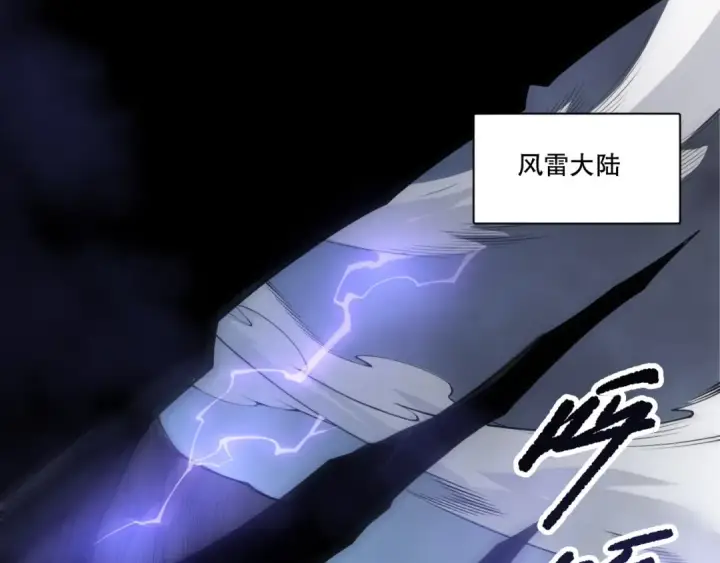 漫画《死灵法师！我即是天灾》第218话 神仙碰撞第89张图