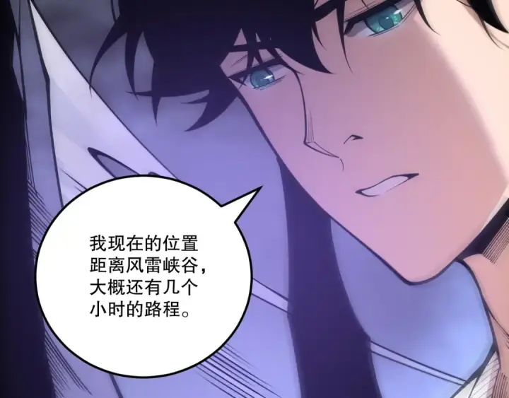漫画《死灵法师！我即是天灾》第218话 神仙碰撞第92张图