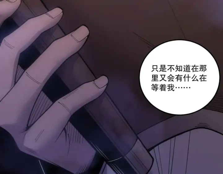 漫画《死灵法师！我即是天灾》第218话 神仙碰撞第94张图