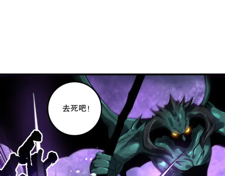 《死灵法师！我即是天灾》第219话 我的实力，早已经今非昔比了！图110