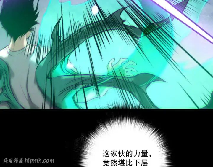 《死灵法师！我即是天灾》第219话 我的实力，早已经今非昔比了！图112