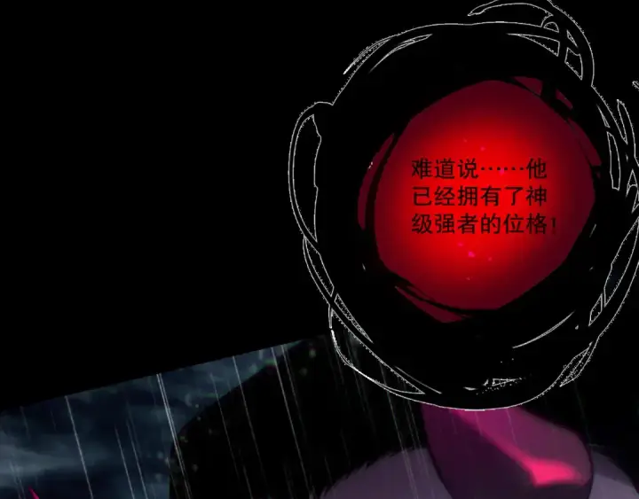 《死灵法师！我即是天灾》第219话 我的实力，早已经今非昔比了！图131