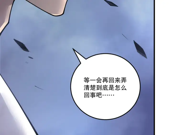 《死灵法师！我即是天灾》第219话 我的实力，早已经今非昔比了！图27