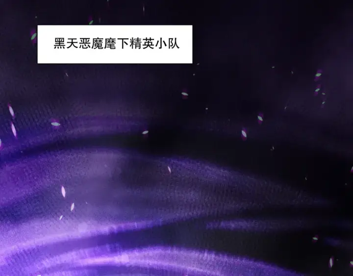 《死灵法师！我即是天灾》第219话 我的实力，早已经今非昔比了！图39