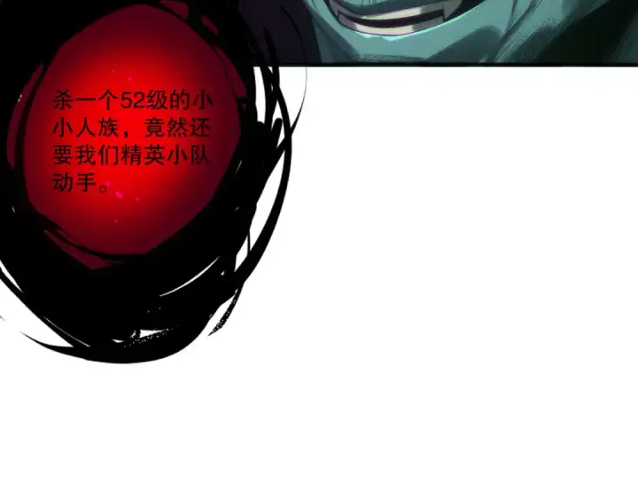 《死灵法师！我即是天灾》第219话 我的实力，早已经今非昔比了！图45