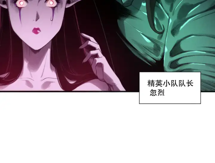 《死灵法师！我即是天灾》第219话 我的实力，早已经今非昔比了！图49