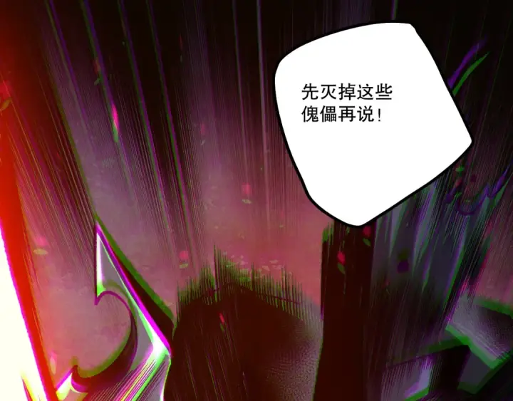 《死灵法师！我即是天灾》第219话 我的实力，早已经今非昔比了！图5