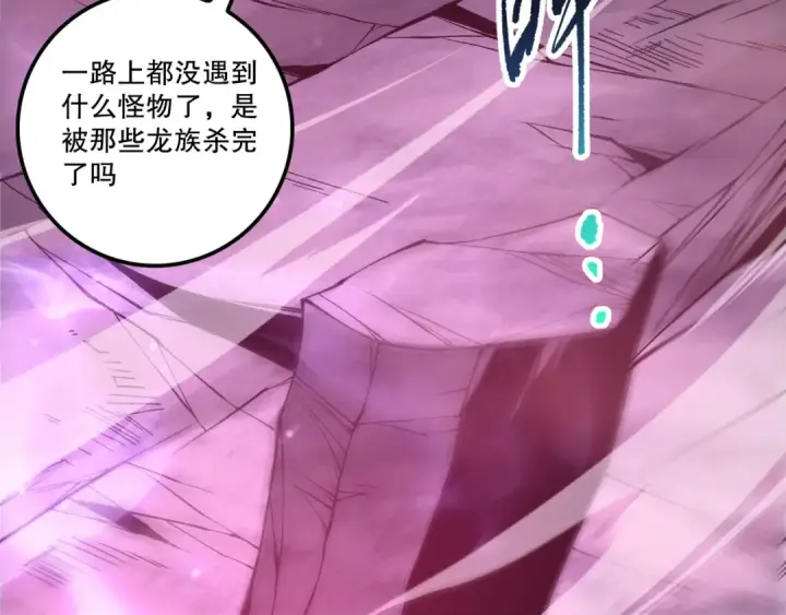 《死灵法师！我即是天灾》第219话 我的实力，早已经今非昔比了！图60