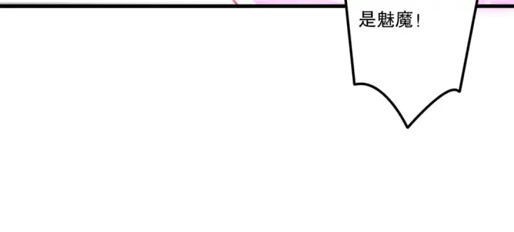 《死灵法师！我即是天灾》第219话 我的实力，早已经今非昔比了！图63