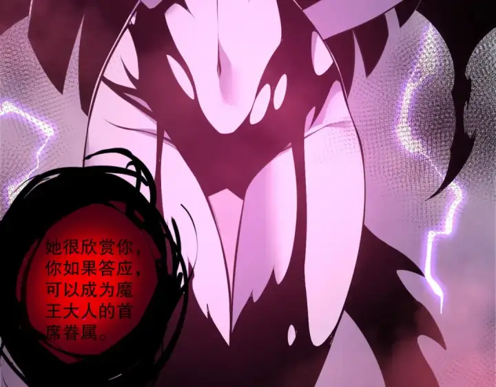 《死灵法师！我即是天灾》第219话 我的实力，早已经今非昔比了！图71