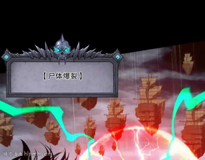 《死灵法师！我即是天灾》第219话 我的实力，早已经今非昔比了！图8