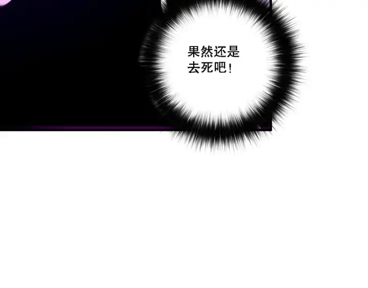 《死灵法师！我即是天灾》第219话 我的实力，早已经今非昔比了！图81