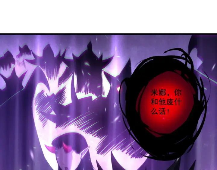 《死灵法师！我即是天灾》第219话 我的实力，早已经今非昔比了！图82