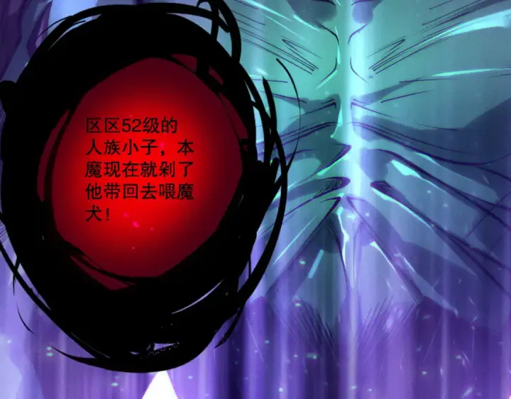 《死灵法师！我即是天灾》第219话 我的实力，早已经今非昔比了！图84