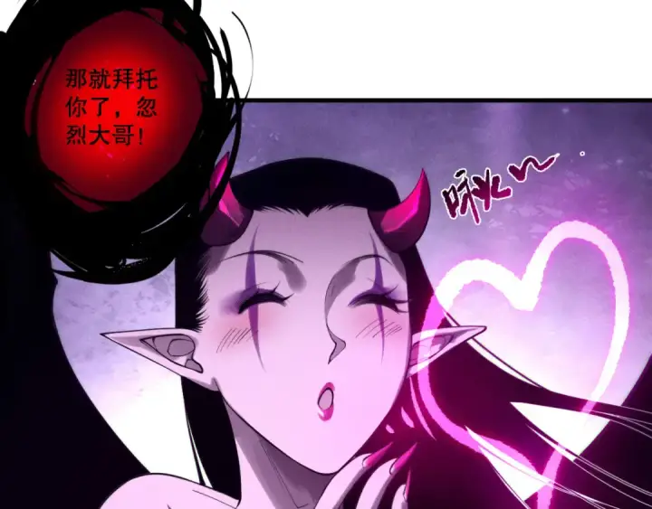 《死灵法师！我即是天灾》第219话 我的实力，早已经今非昔比了！图86