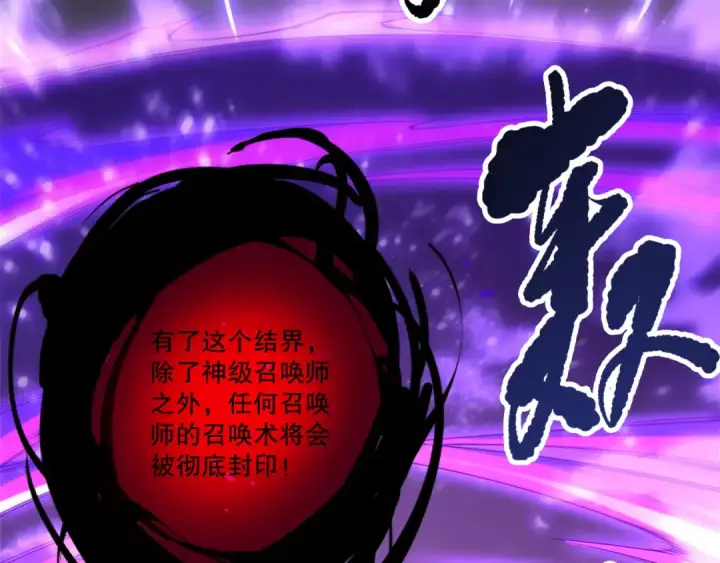 《死灵法师！我即是天灾》第219话 我的实力，早已经今非昔比了！图98