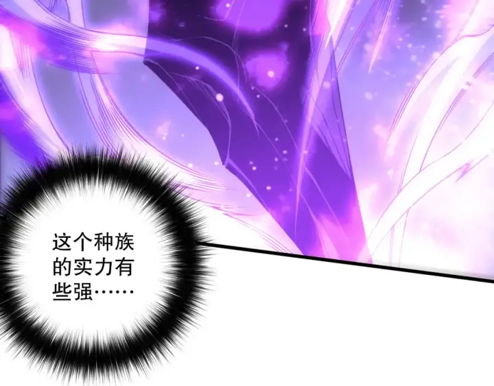 《死灵法师！我即是天灾》第220话 恶魔精英小队拦截图10