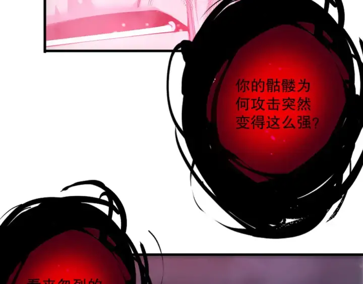 《死灵法师！我即是天灾》第220话 恶魔精英小队拦截图103