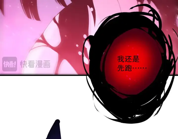 《死灵法师！我即是天灾》第220话 恶魔精英小队拦截图106