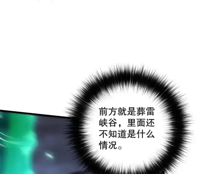 《死灵法师！我即是天灾》第220话 恶魔精英小队拦截图11