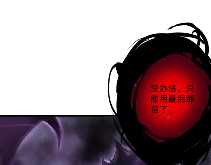 《死灵法师！我即是天灾》第220话 恶魔精英小队拦截图110