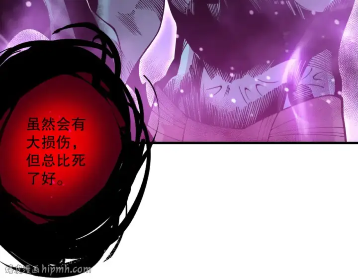 《死灵法师！我即是天灾》第220话 恶魔精英小队拦截图112