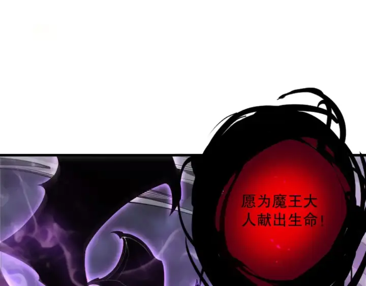 《死灵法师！我即是天灾》第220话 恶魔精英小队拦截图113