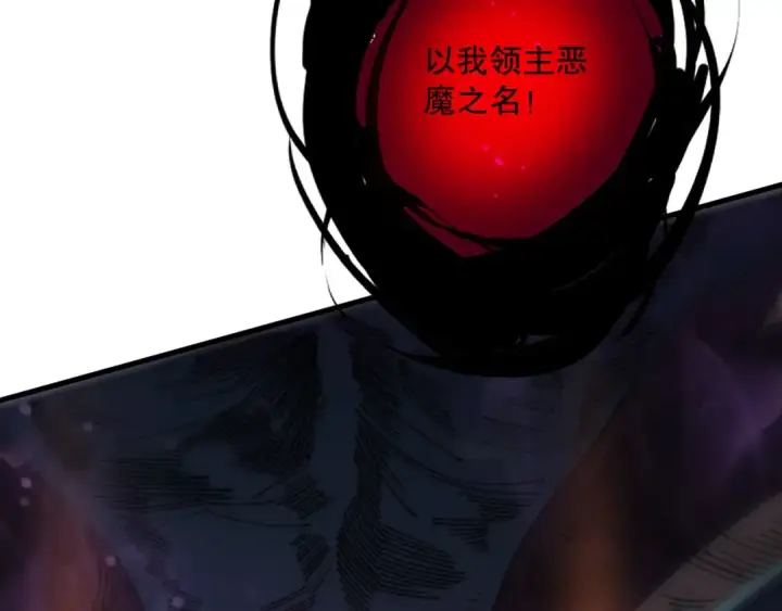 《死灵法师！我即是天灾》第220话 恶魔精英小队拦截图119