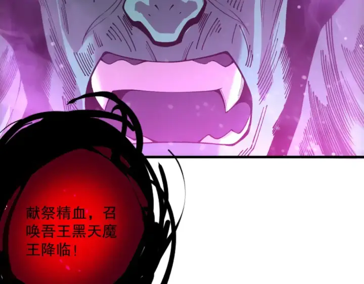 《死灵法师！我即是天灾》第220话 恶魔精英小队拦截图121