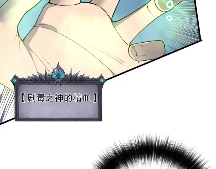 《死灵法师！我即是天灾》第220话 恶魔精英小队拦截图141