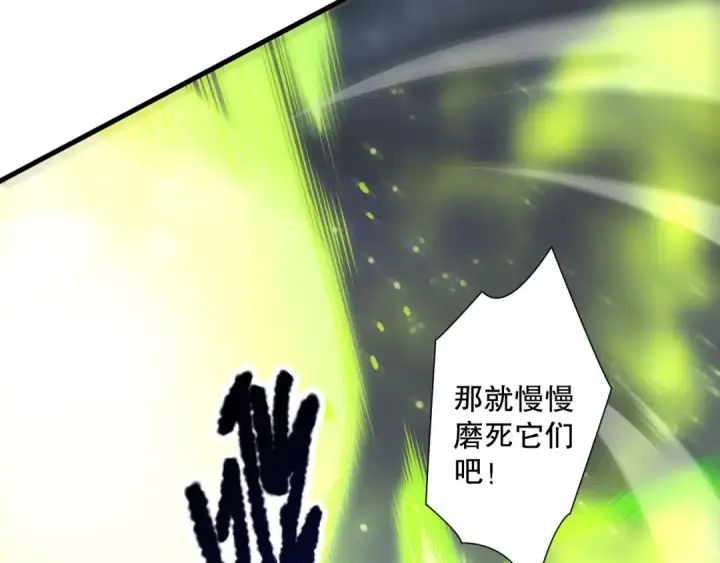《死灵法师！我即是天灾》第220话 恶魔精英小队拦截图15