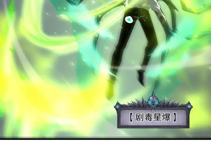 《死灵法师！我即是天灾》第220话 恶魔精英小队拦截图17