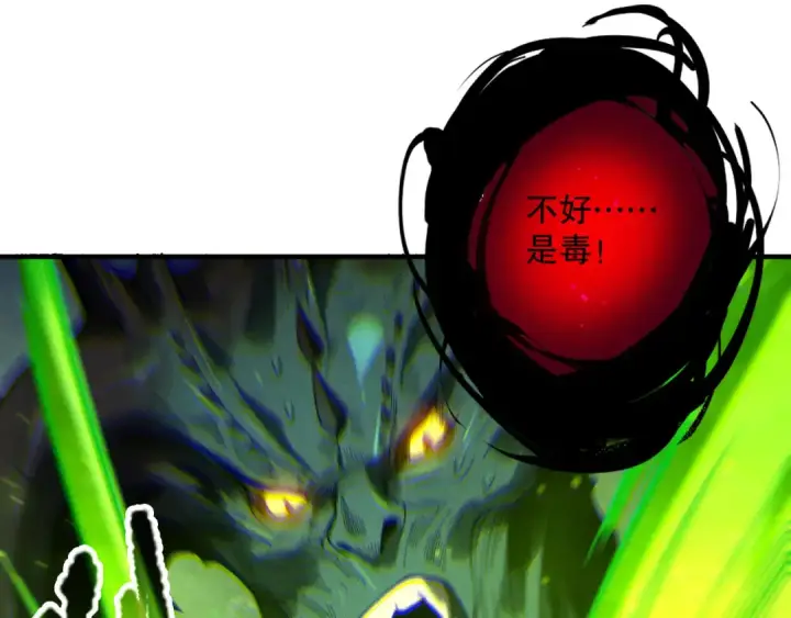 《死灵法师！我即是天灾》第220话 恶魔精英小队拦截图21