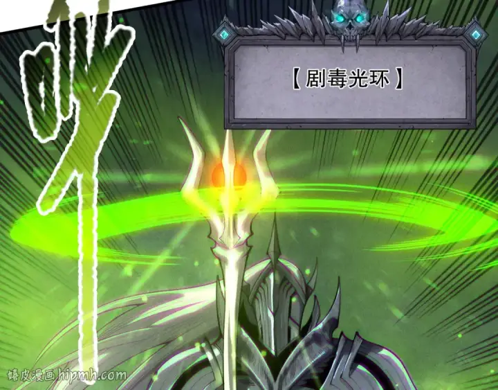 《死灵法师！我即是天灾》第220话 恶魔精英小队拦截图24