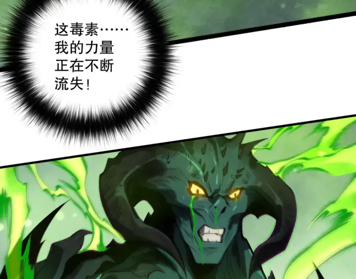 《死灵法师！我即是天灾》第220话 恶魔精英小队拦截图44