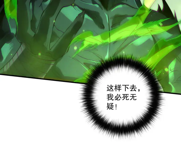 《死灵法师！我即是天灾》第220话 恶魔精英小队拦截图45