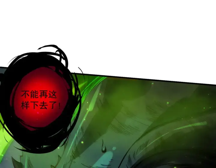 《死灵法师！我即是天灾》第220话 恶魔精英小队拦截图46