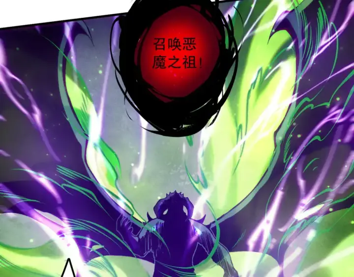 《死灵法师！我即是天灾》第220话 恶魔精英小队拦截图49