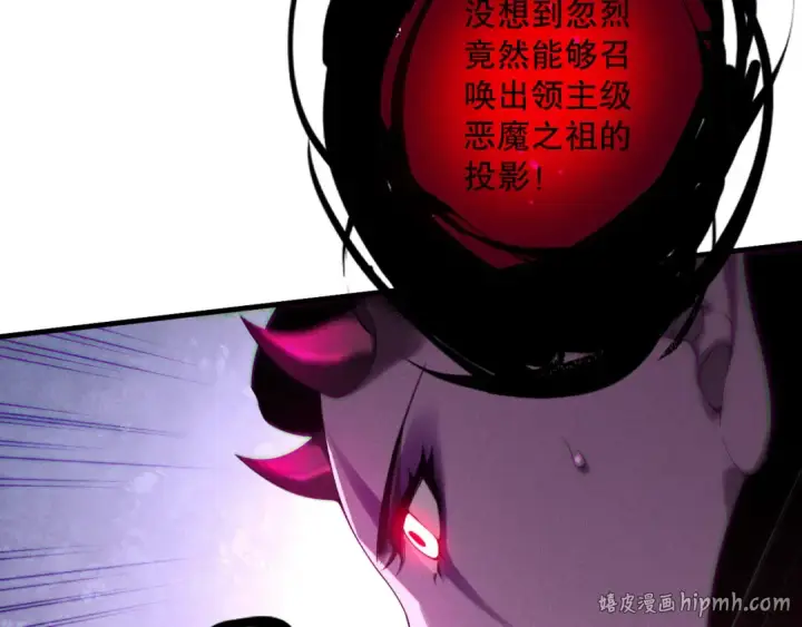 《死灵法师！我即是天灾》第220话 恶魔精英小队拦截图64