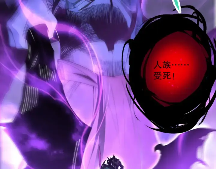 《死灵法师！我即是天灾》第220话 恶魔精英小队拦截图67