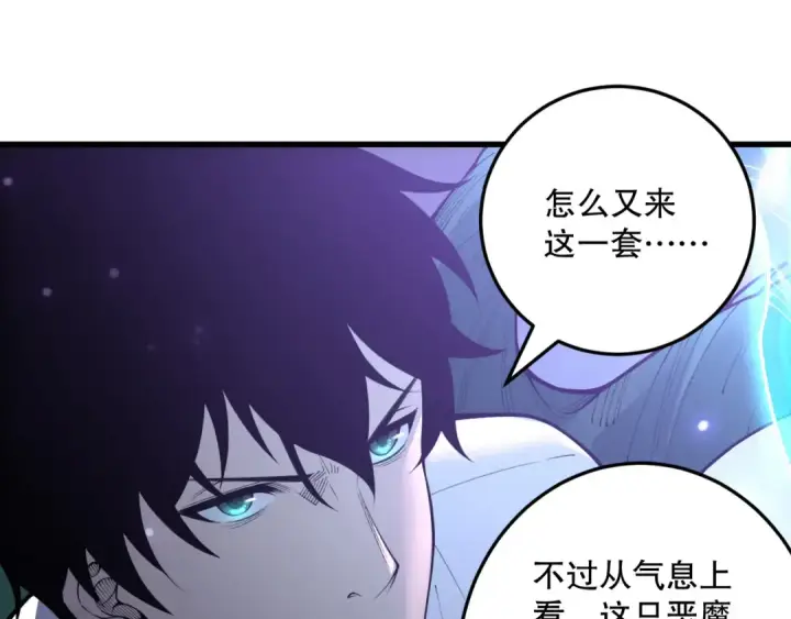 《死灵法师！我即是天灾》第220话 恶魔精英小队拦截图70